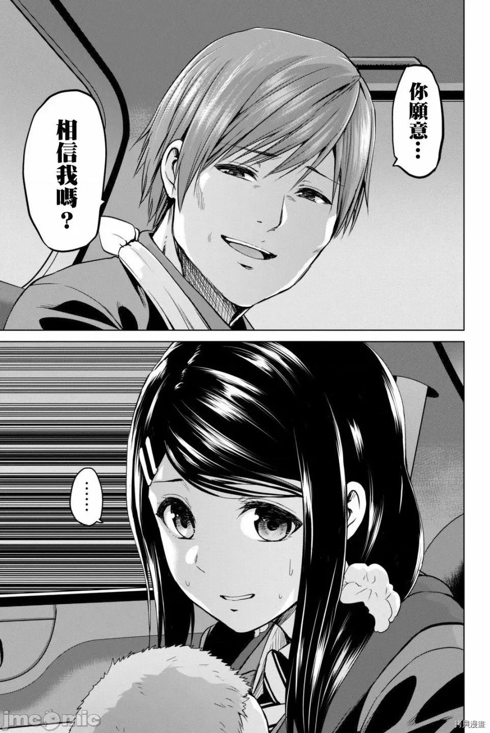 感染INFECTION 感染INFECTION057 57话.zip 第11页