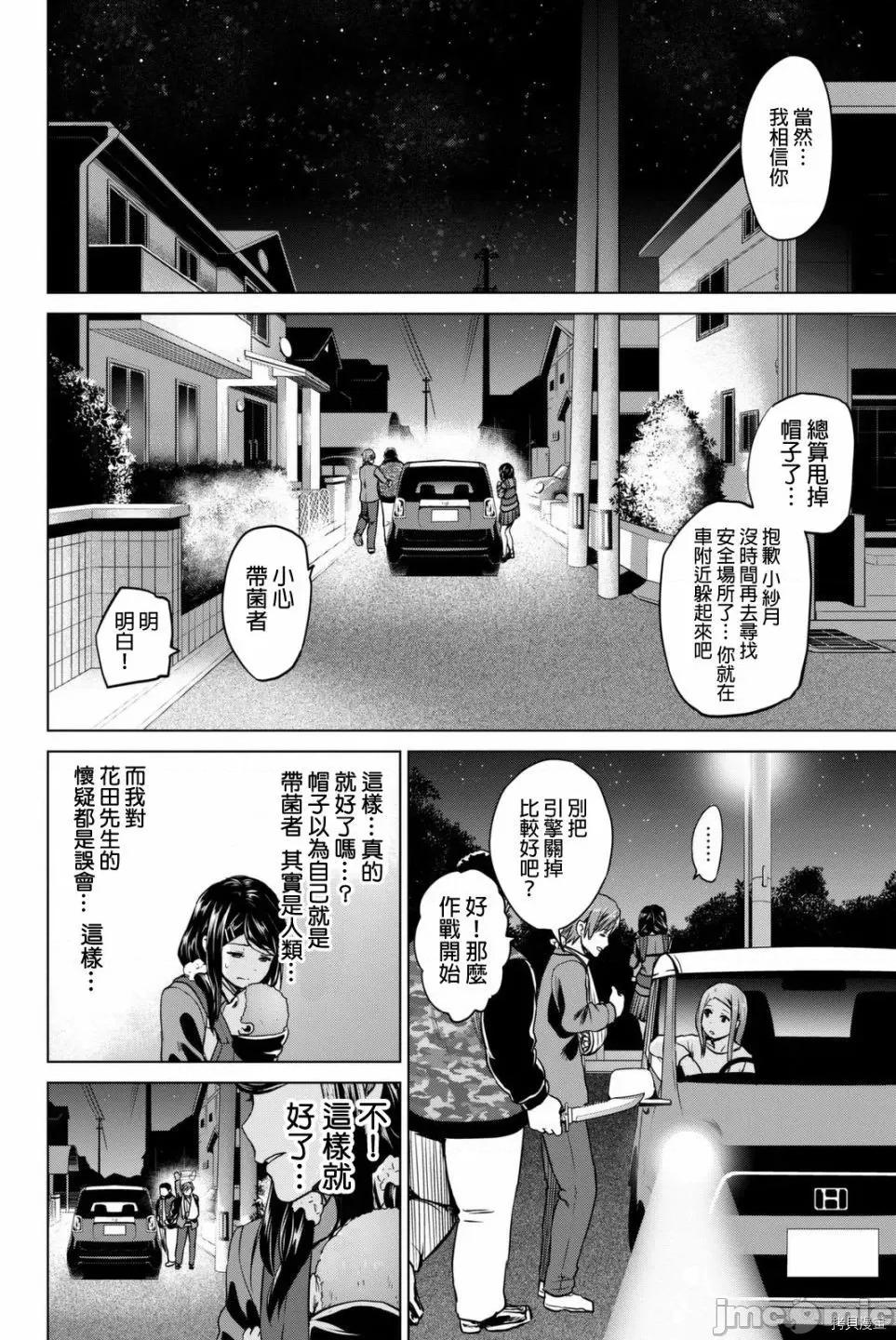 感染INFECTION 感染INFECTION057 57话.zip 第12页