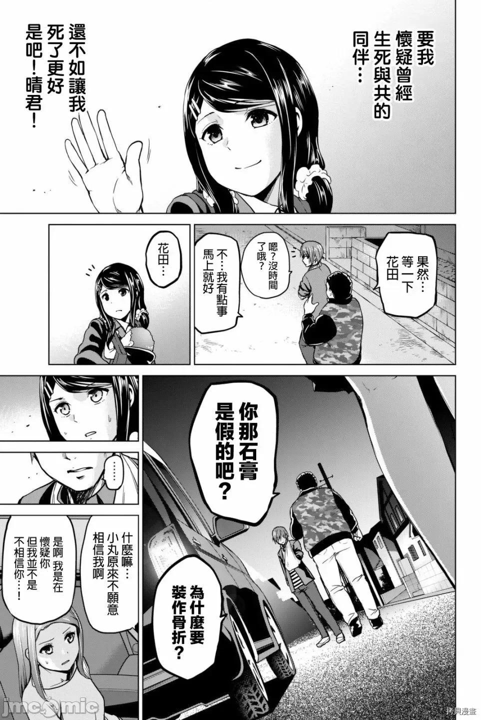 感染INFECTION 感染INFECTION057 57话.zip 第13页