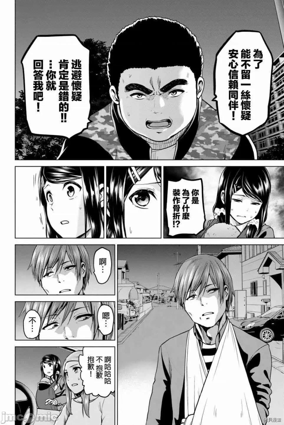 感染INFECTION 感染INFECTION057 57话.zip 第14页