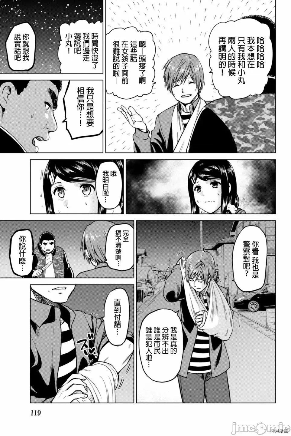 感染INFECTION 感染INFECTION057 57话.zip 第15页