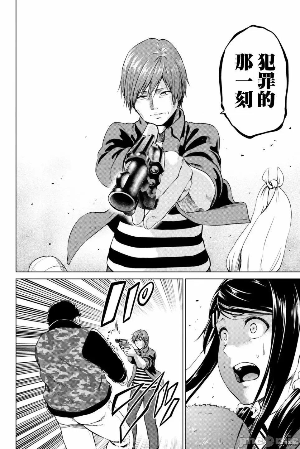 感染INFECTION 感染INFECTION057 57话.zip 第16页