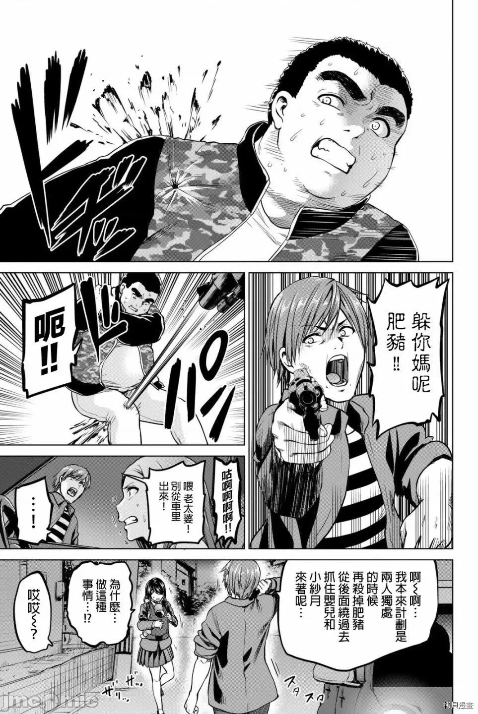 感染INFECTION 感染INFECTION057 57话.zip 第17页