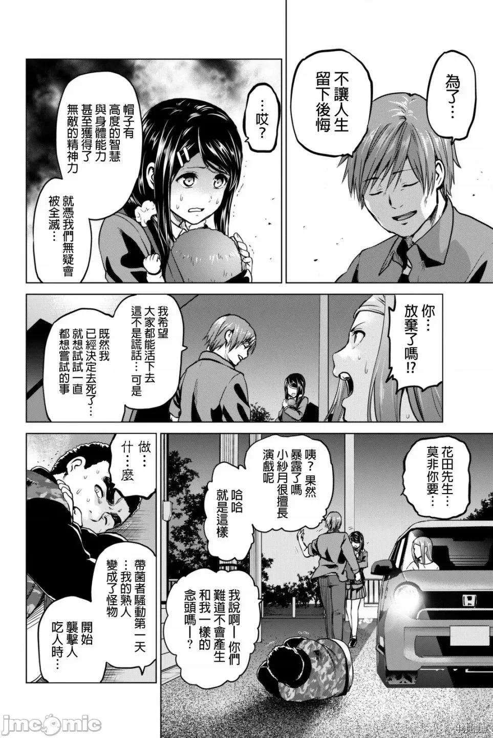 感染INFECTION 感染INFECTION057 57话.zip 第18页