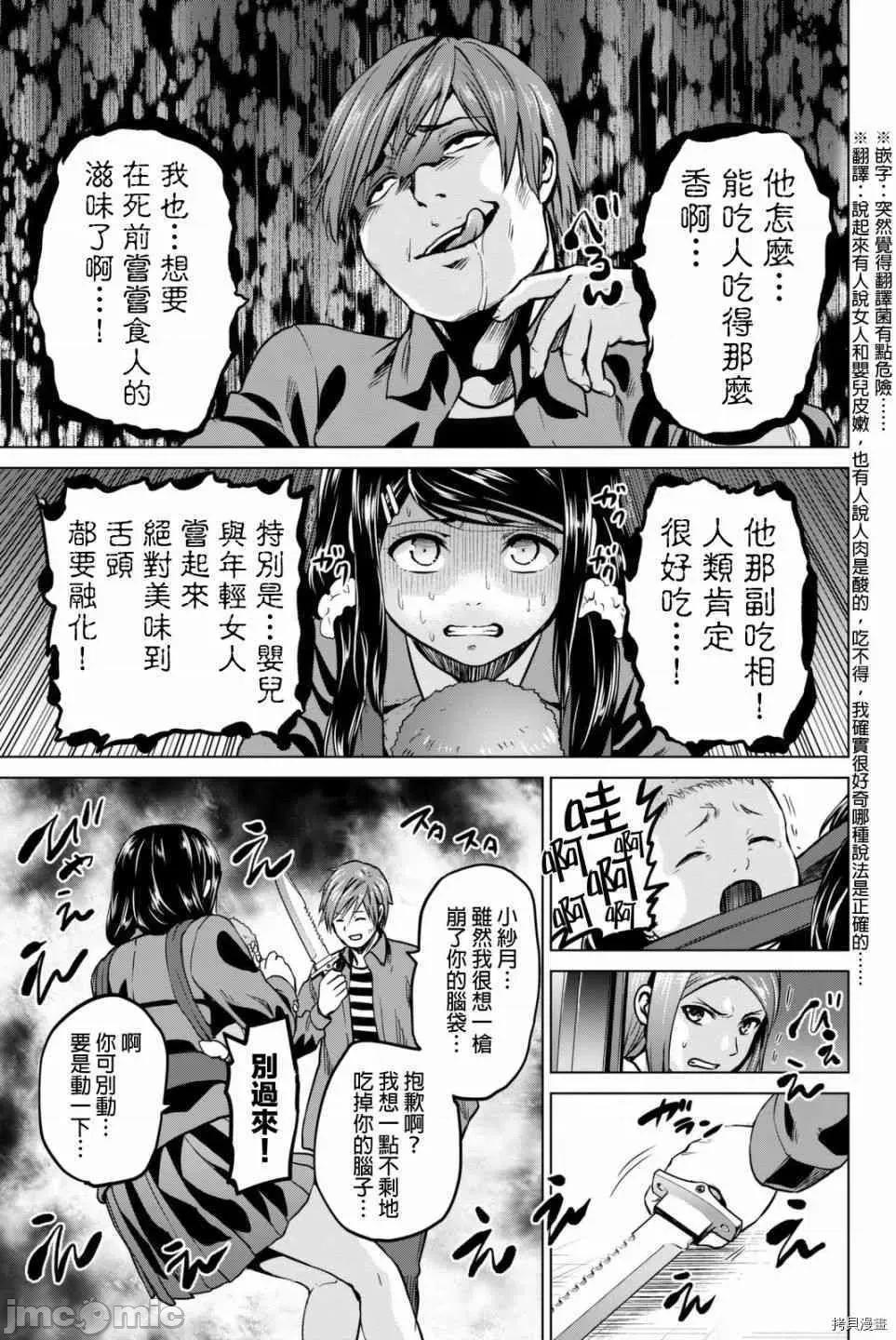 感染INFECTION 感染INFECTION057 57话.zip 第19页