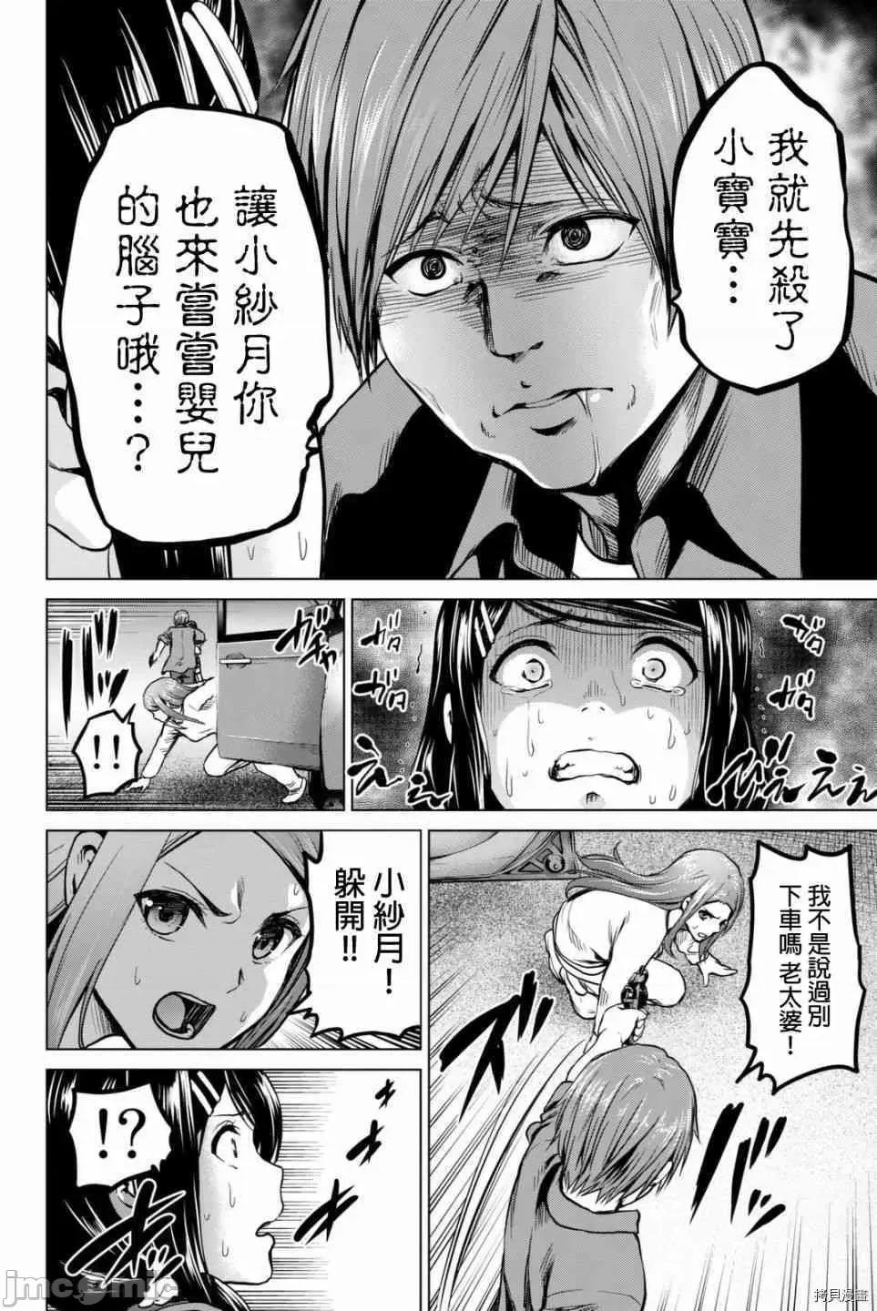 感染INFECTION 感染INFECTION057 57话.zip 第20页