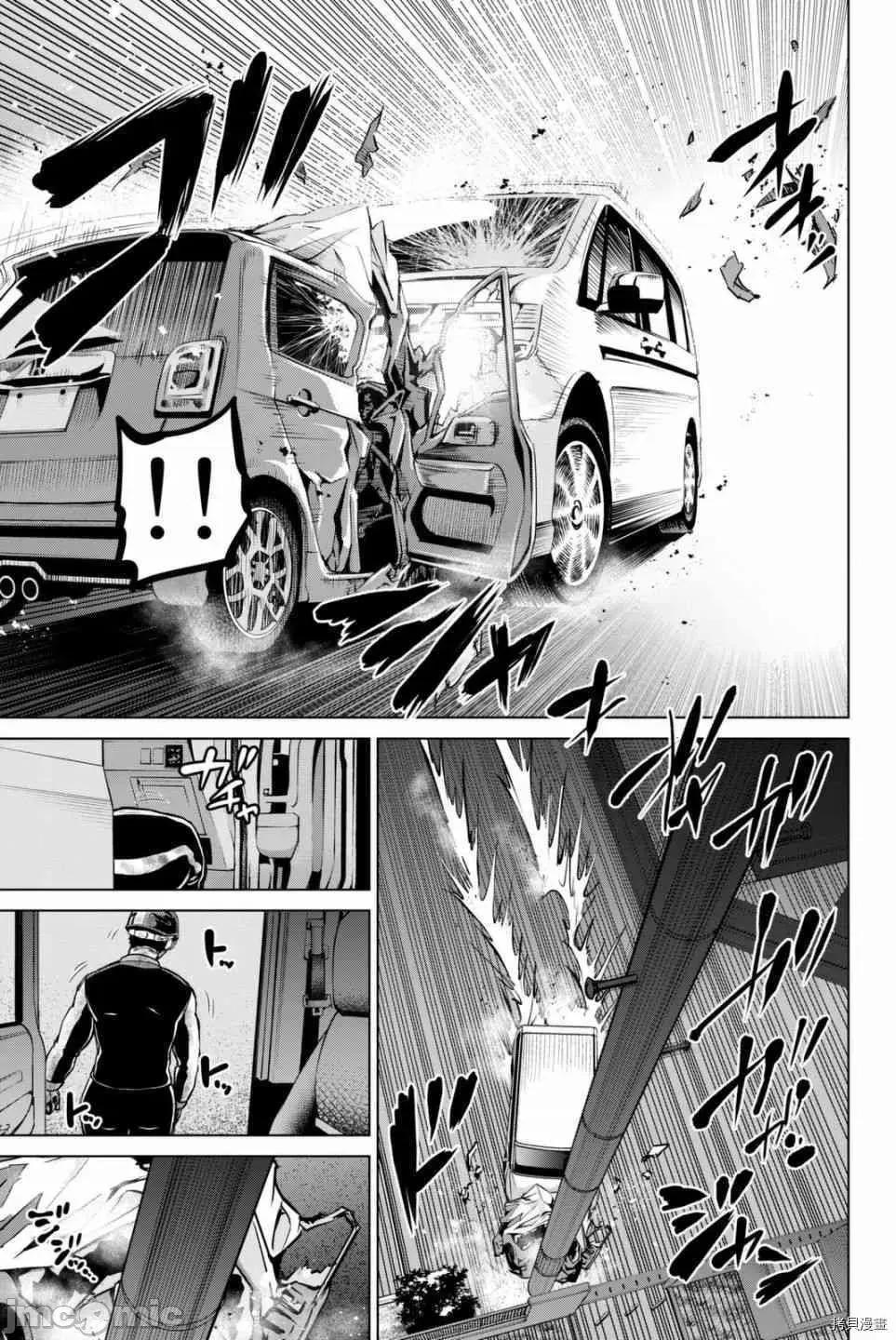 感染INFECTION 感染INFECTION057 57话.zip 第21页
