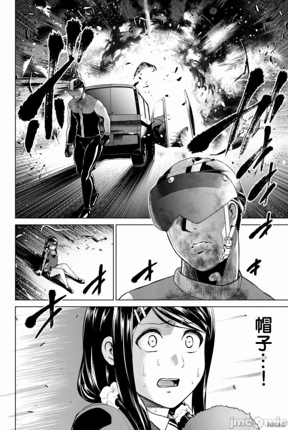 感染INFECTION 感染INFECTION057 57话.zip 第22页