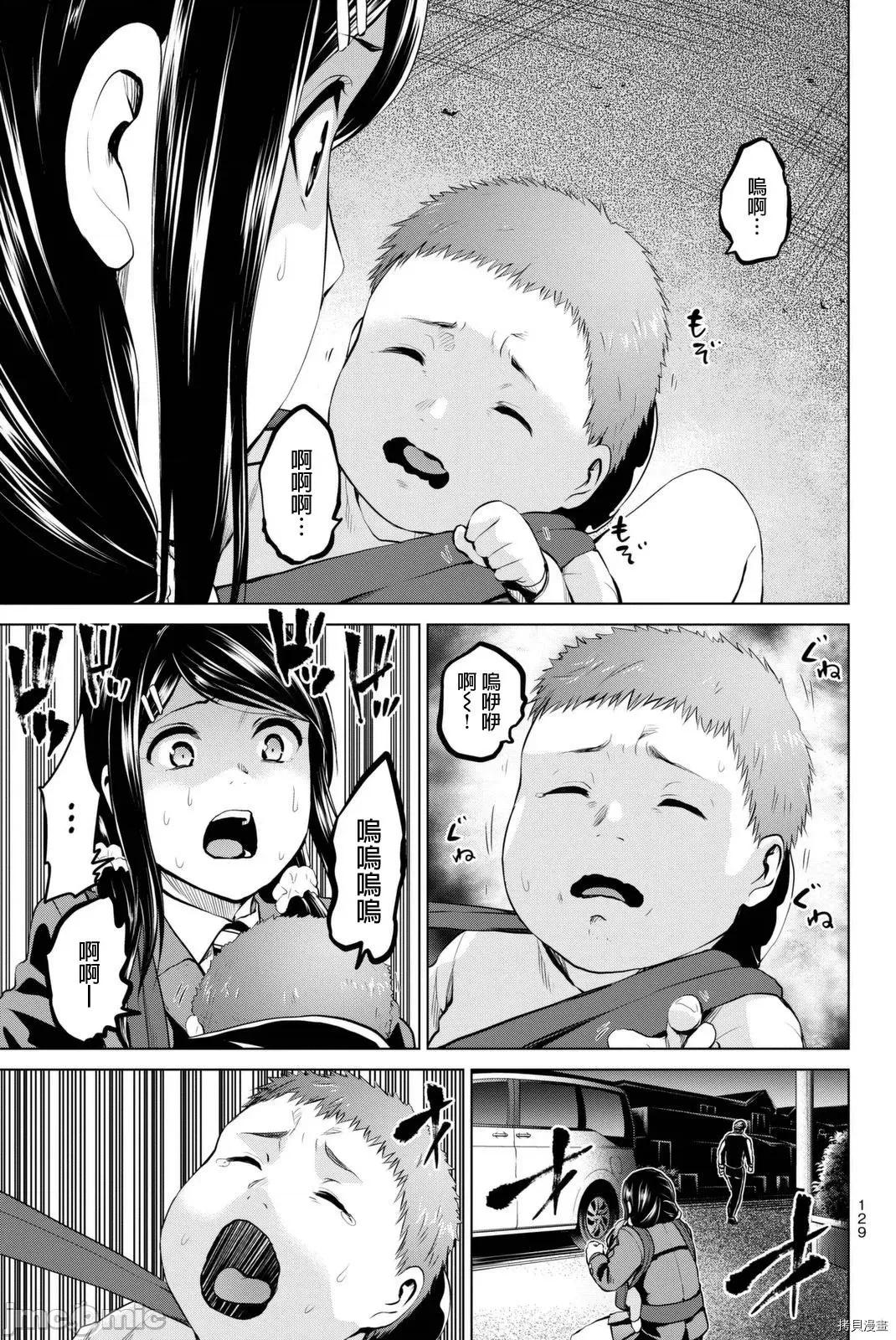 感染INFECTION 感染INFECTION058 58话.zip 第2页