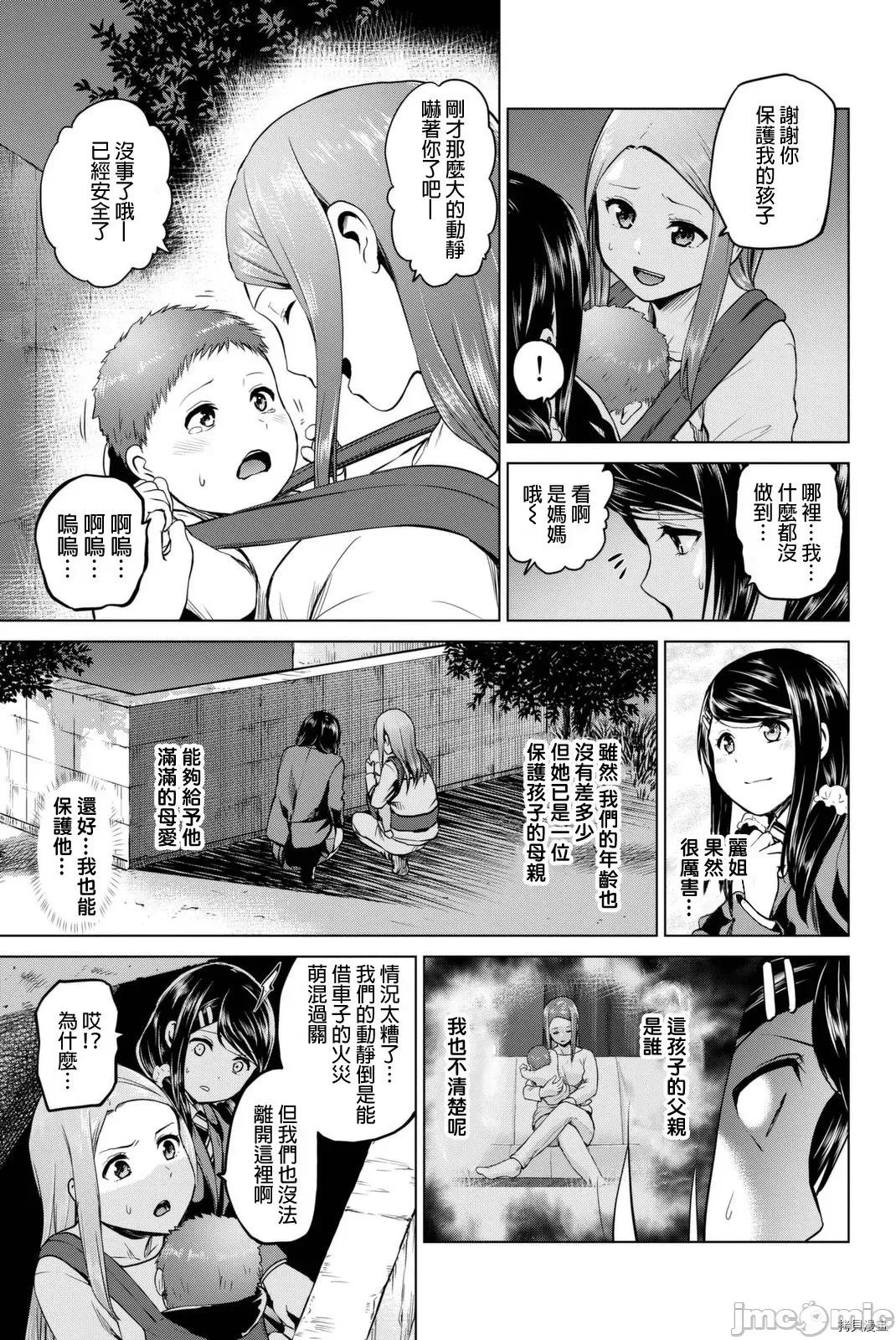 感染INFECTION 感染INFECTION058 58话.zip 第4页