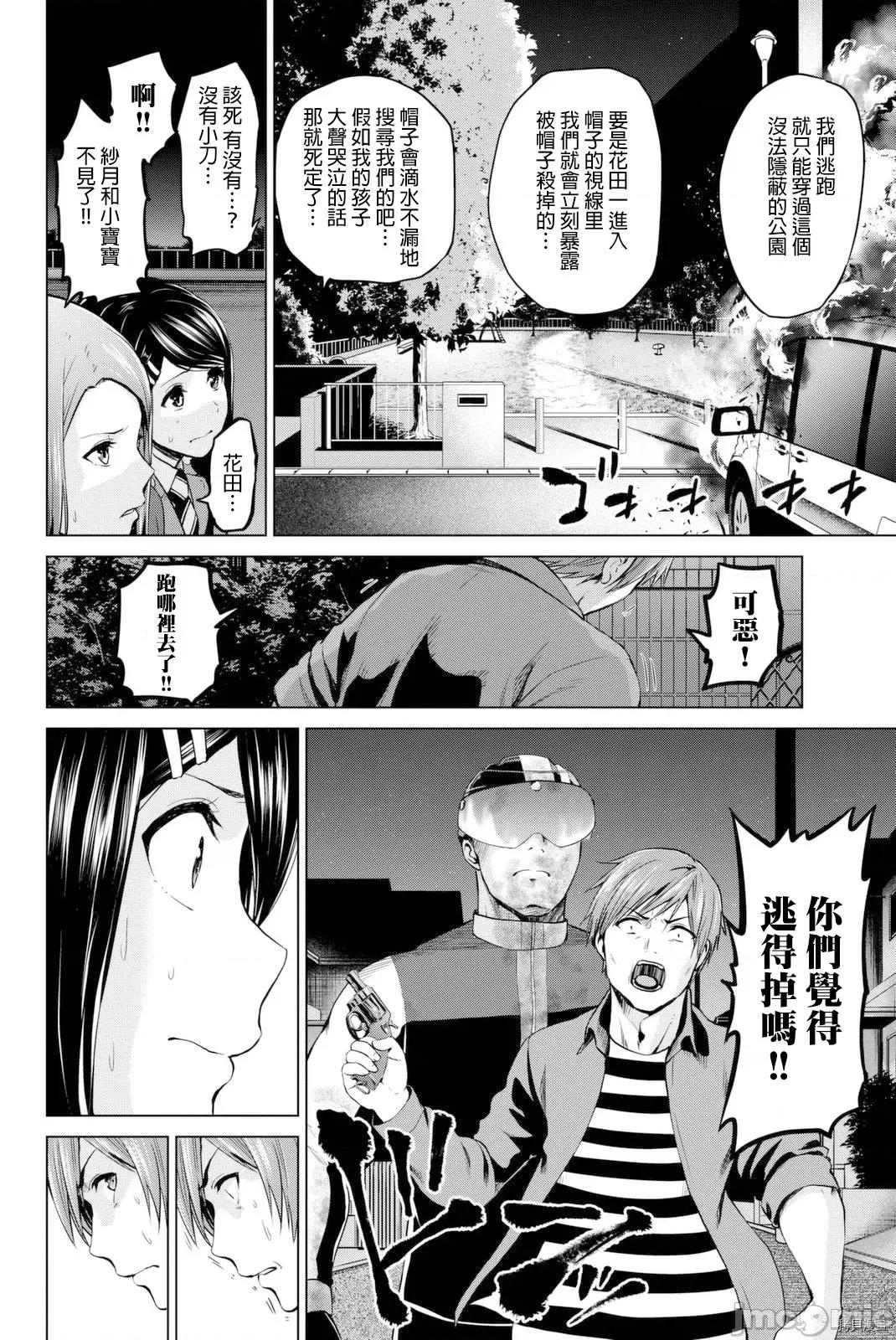 感染INFECTION 感染INFECTION058 58话.zip 第5页