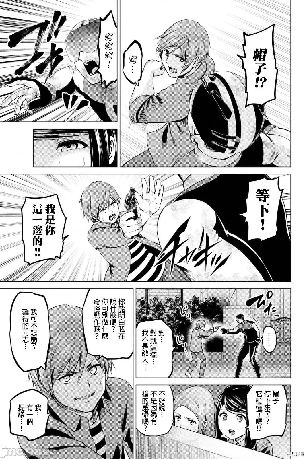 感染INFECTION 感染INFECTION058 58话.zip 第6页