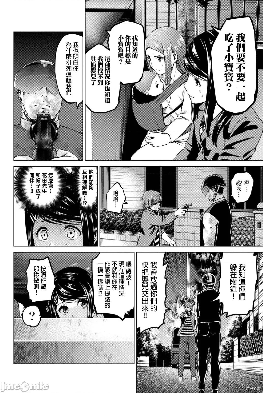 感染INFECTION 感染INFECTION058 58话.zip 第7页