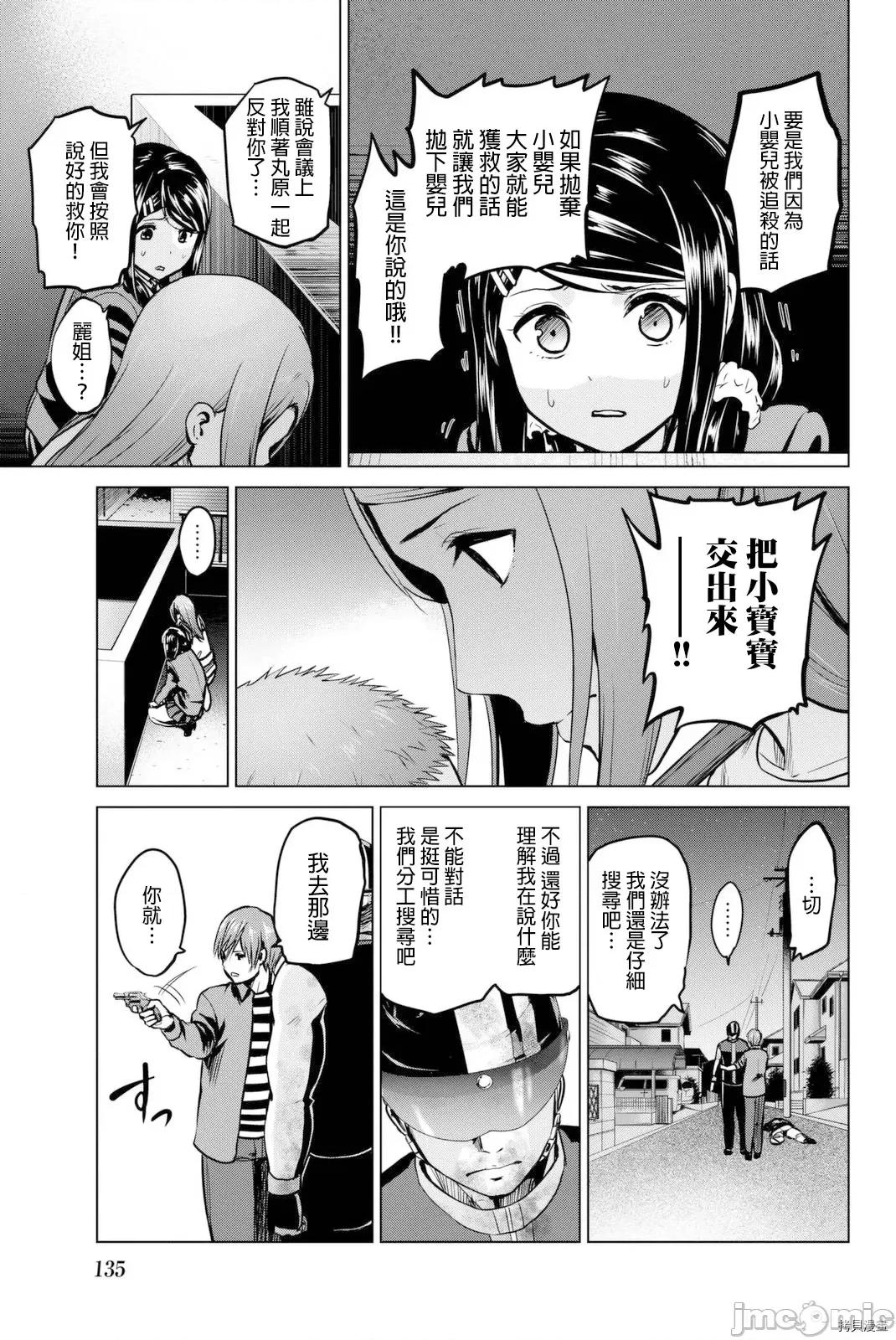 感染INFECTION 感染INFECTION058 58话.zip 第8页