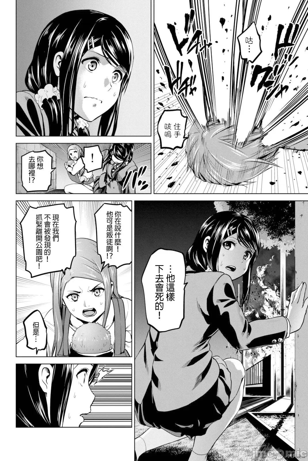 感染INFECTION 感染INFECTION058 58话.zip 第11页