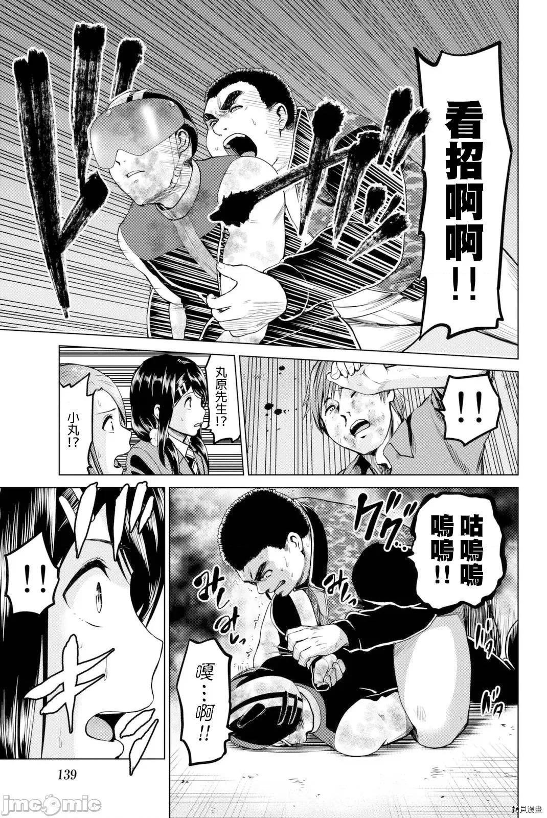 感染INFECTION 感染INFECTION058 58话.zip 第12页