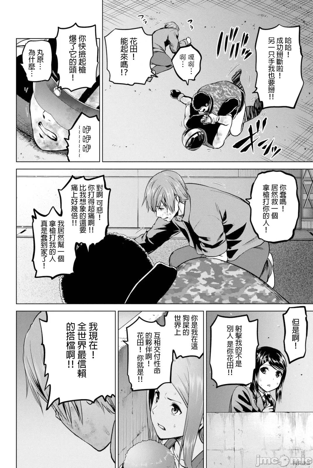 感染INFECTION 感染INFECTION058 58话.zip 第13页
