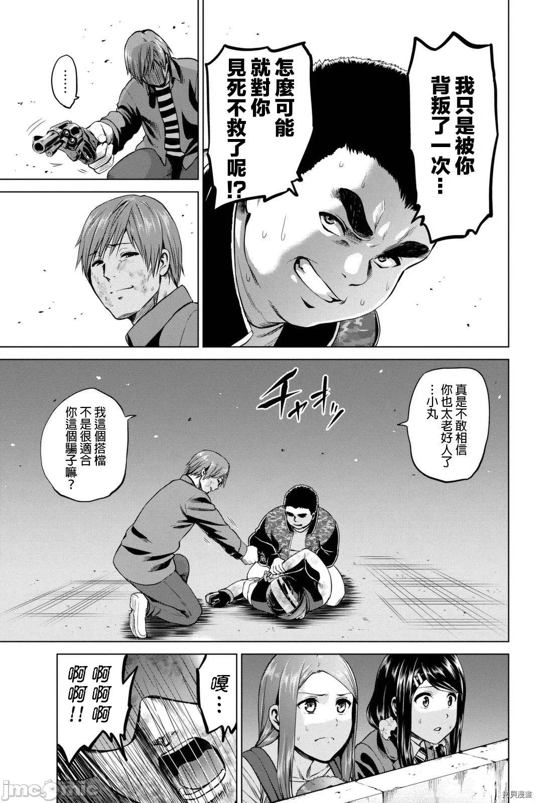 感染INFECTION 感染INFECTION058 58话.zip 第14页