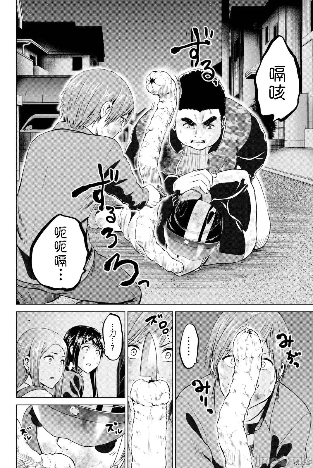 感染INFECTION 感染INFECTION058 58话.zip 第15页