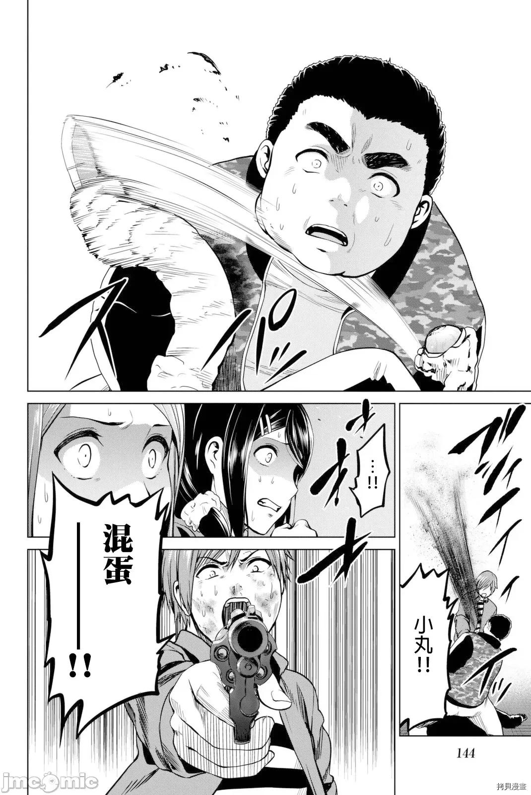 感染INFECTION 感染INFECTION058 58话.zip 第17页