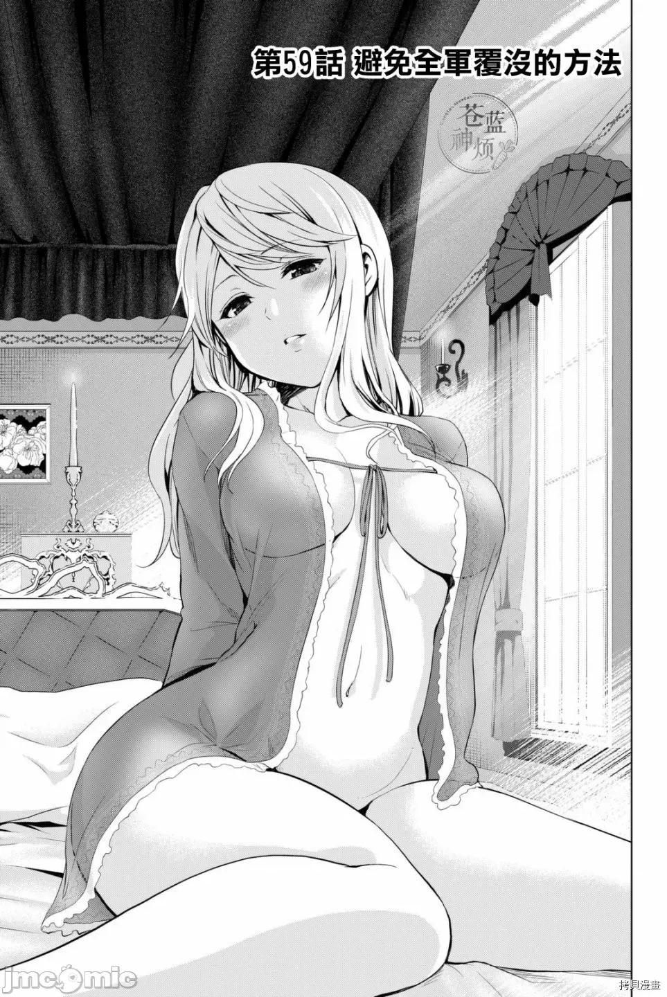 感染INFECTION 感染INFECTION059 59话.zip 第1页