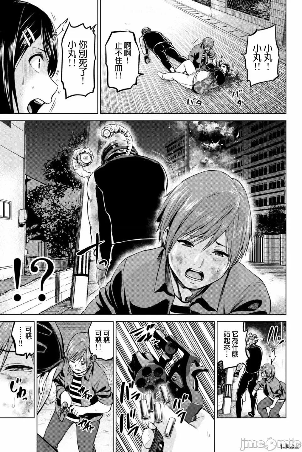 感染INFECTION 感染INFECTION059 59话.zip 第3页