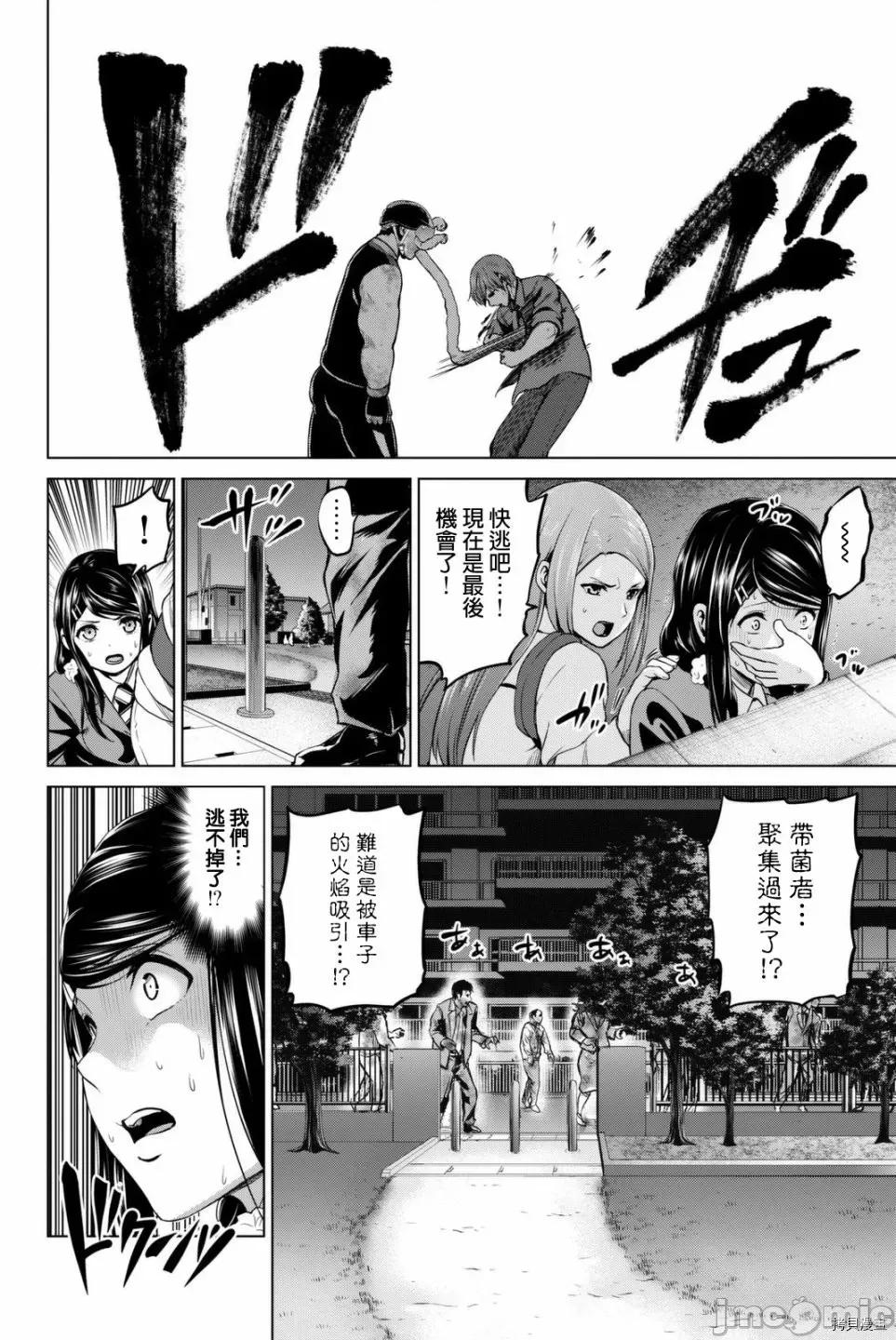 感染INFECTION 感染INFECTION059 59话.zip 第4页