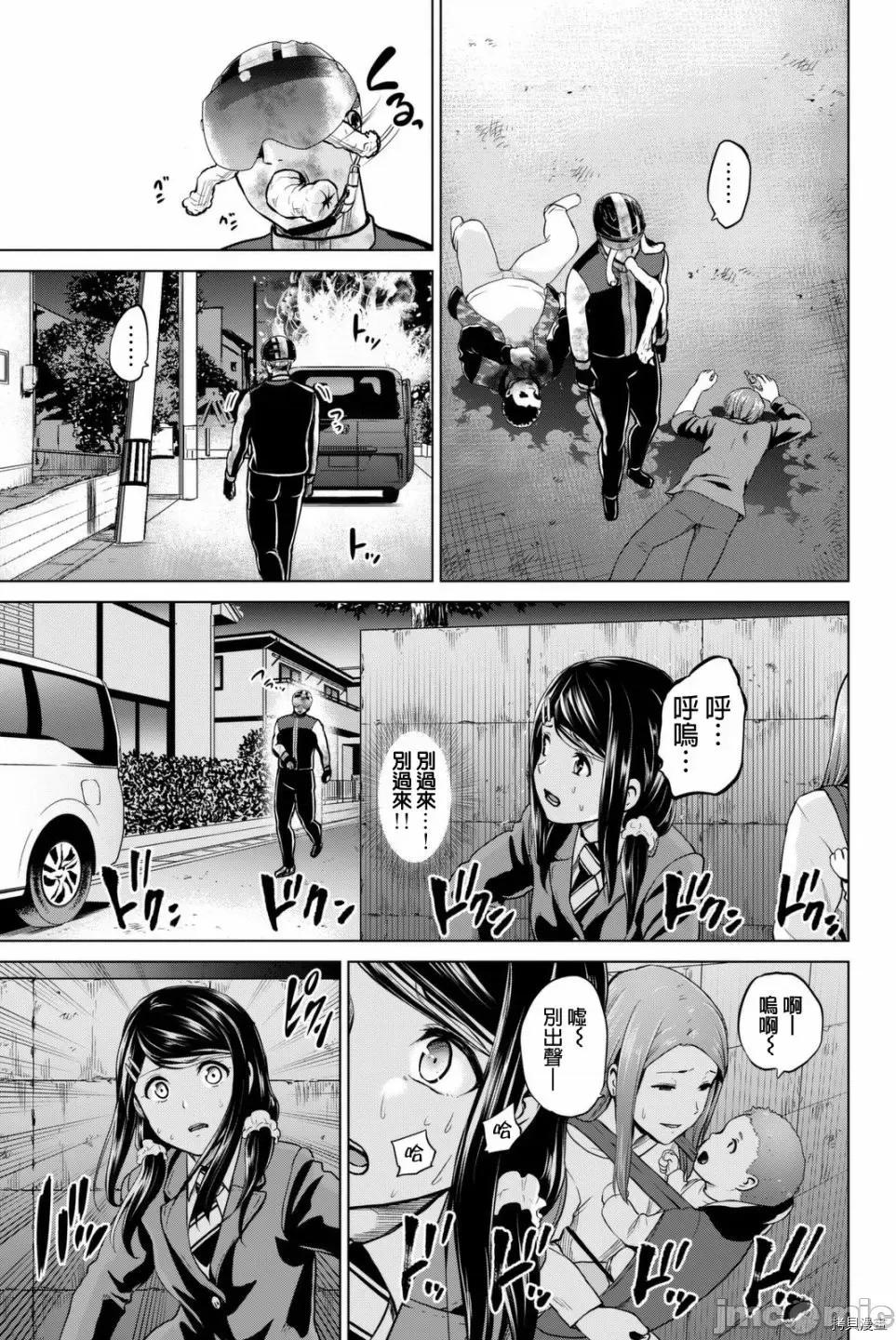 感染INFECTION 感染INFECTION059 59话.zip 第5页