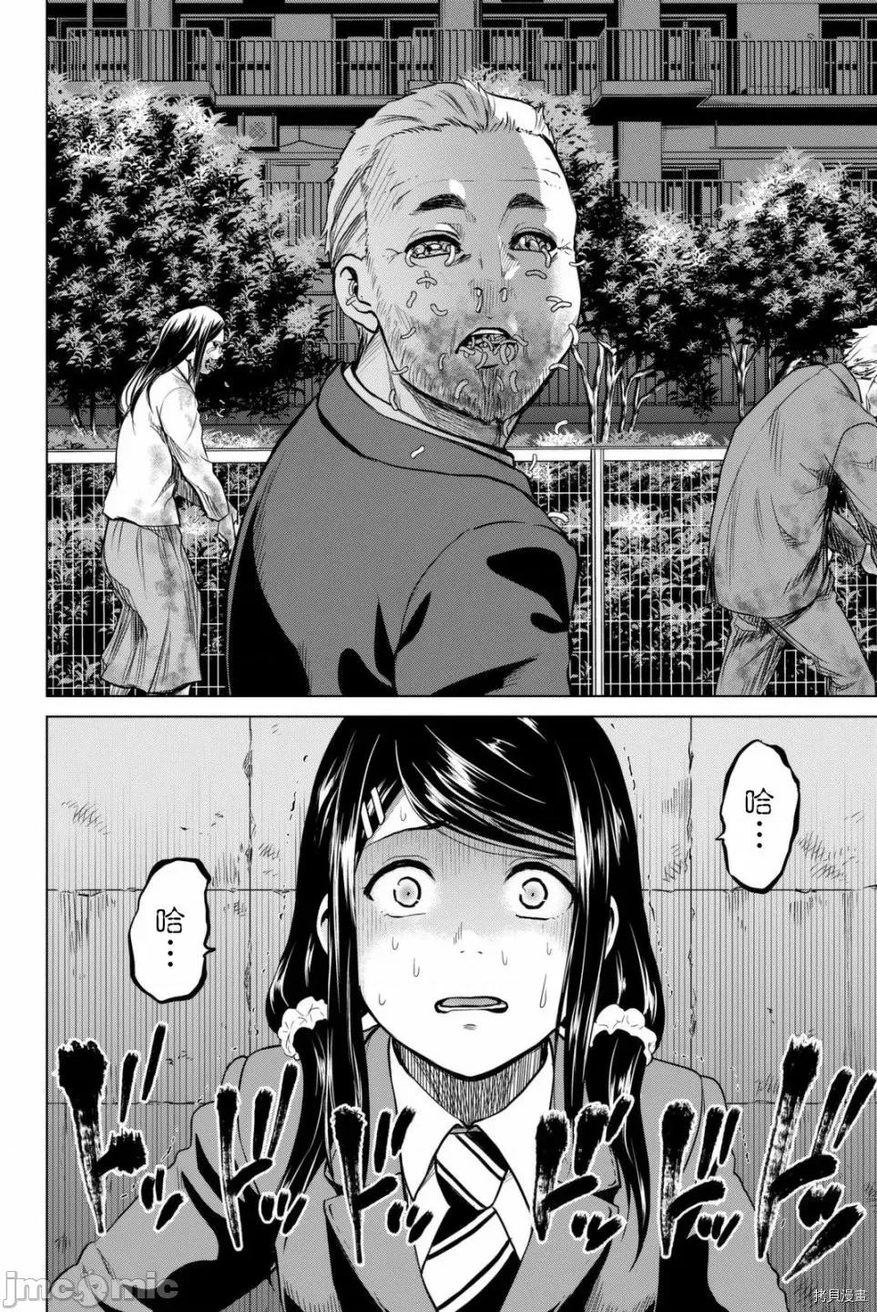 感染INFECTION 感染INFECTION059 59话.zip 第6页
