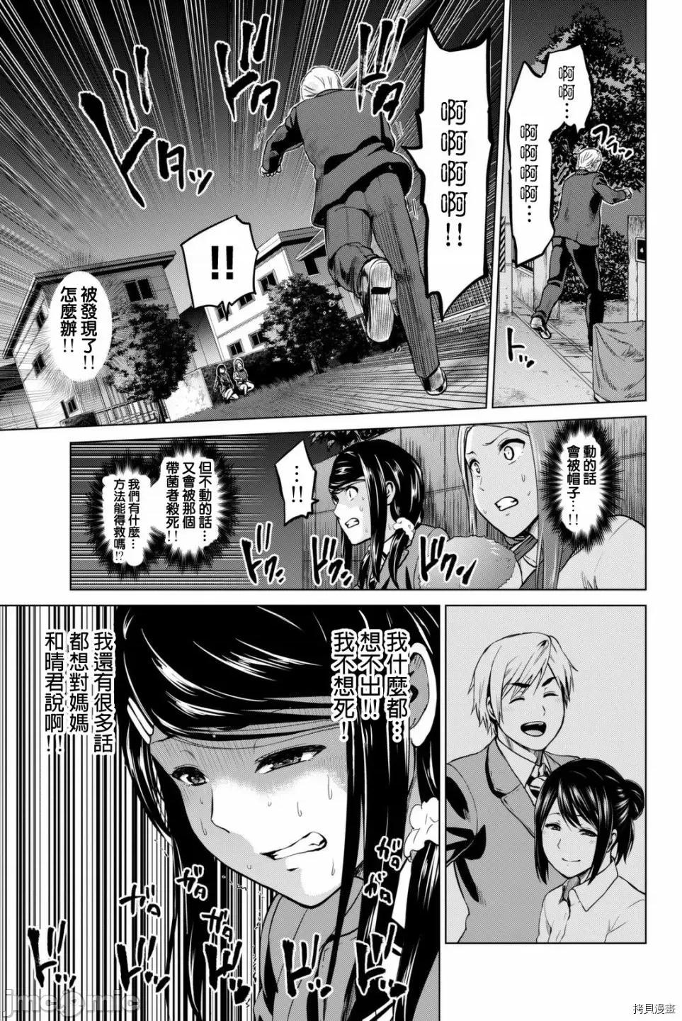 感染INFECTION 感染INFECTION059 59话.zip 第7页