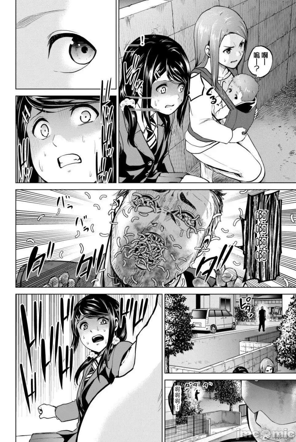感染INFECTION 感染INFECTION059 59话.zip 第8页