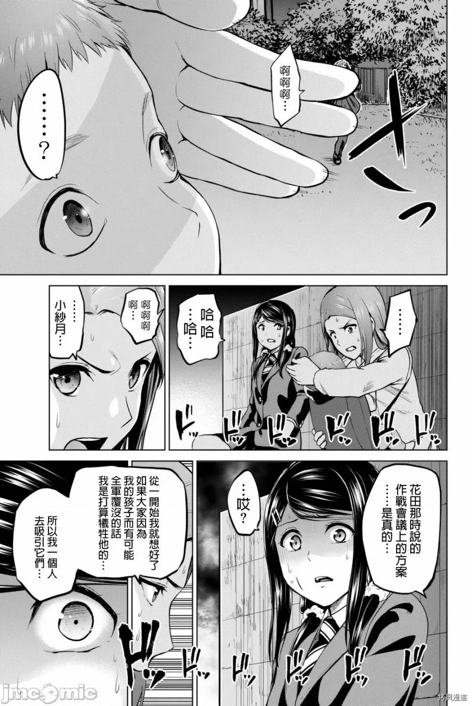 感染INFECTION 感染INFECTION059 59话.zip 第9页