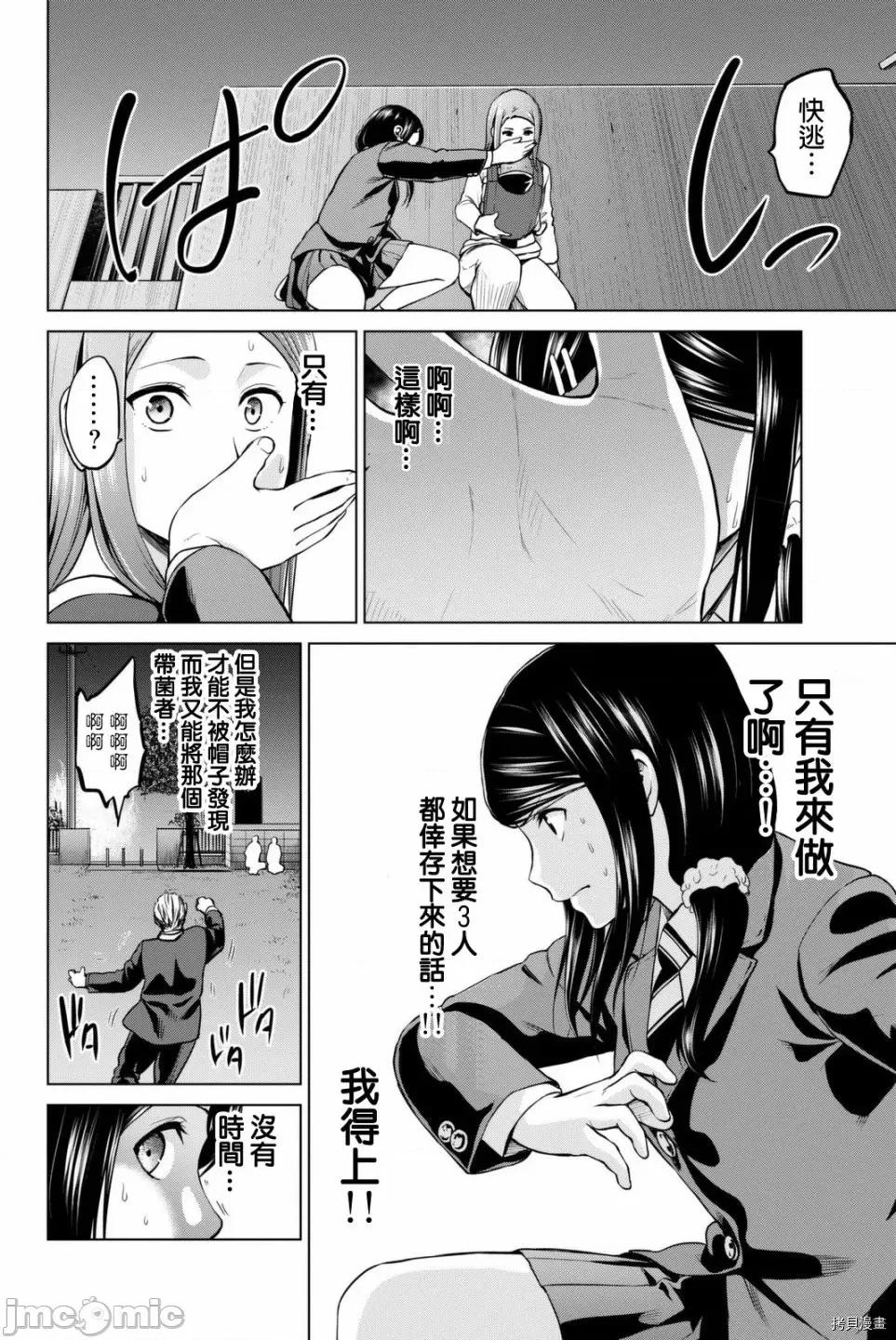 感染INFECTION 感染INFECTION059 59话.zip 第10页