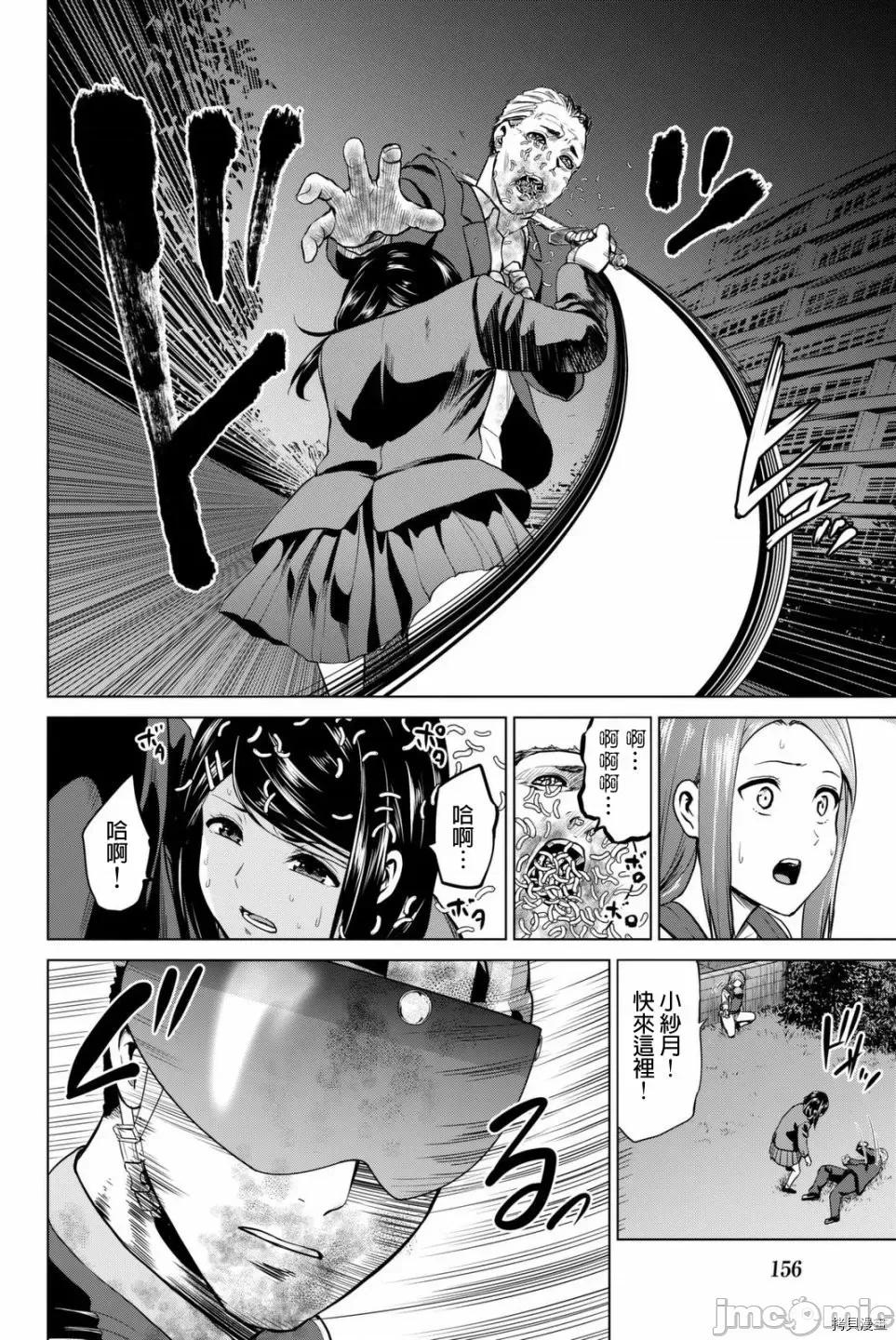 感染INFECTION 感染INFECTION059 59话.zip 第12页
