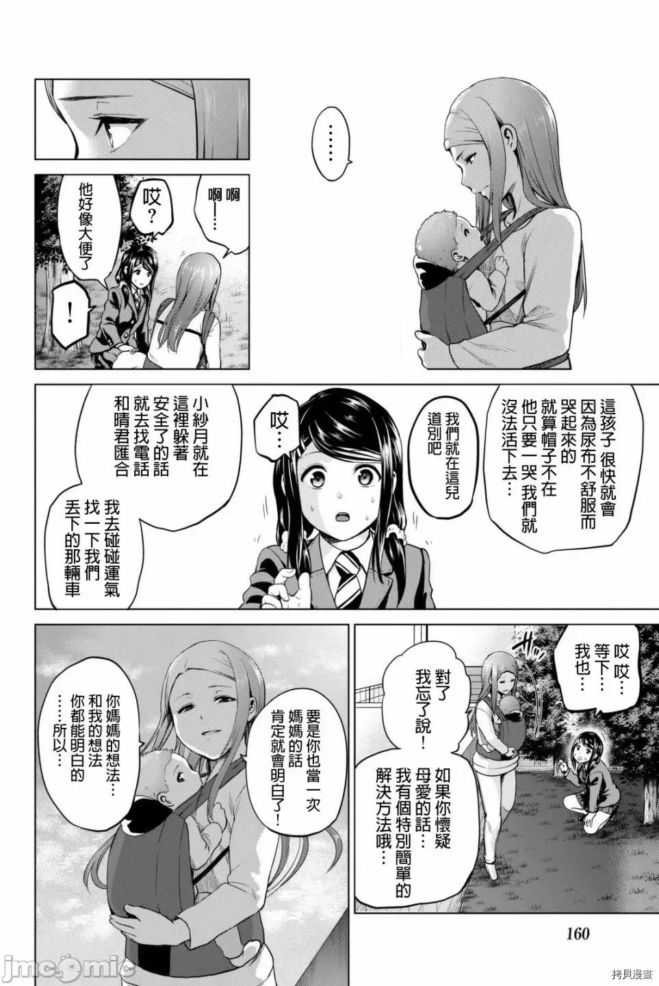 感染INFECTION 感染INFECTION059 59话.zip 第16页