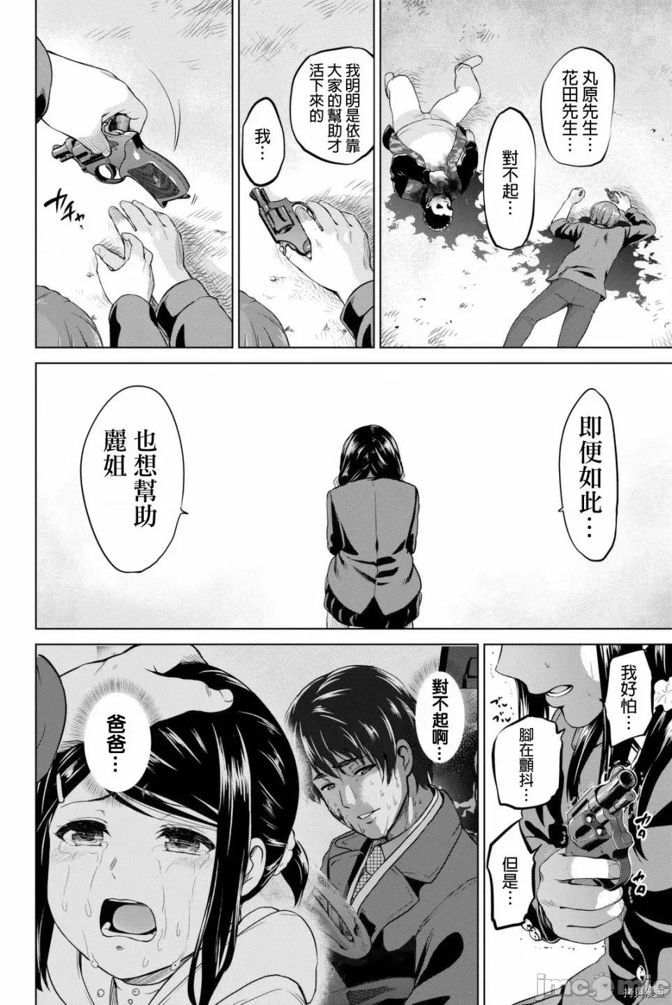 感染INFECTION 感染INFECTION059 59话.zip 第18页