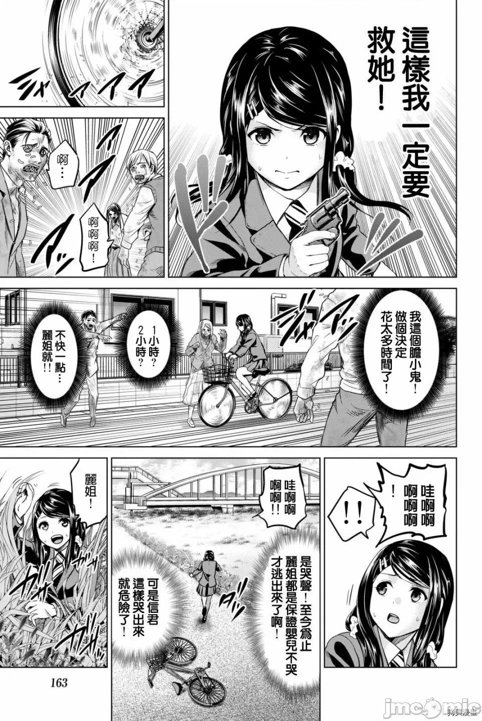 感染INFECTION 感染INFECTION059 59话.zip 第19页