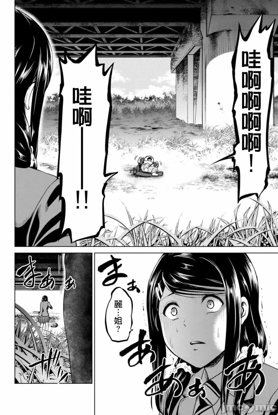 感染INFECTION 感染INFECTION059 59话.zip 第20页