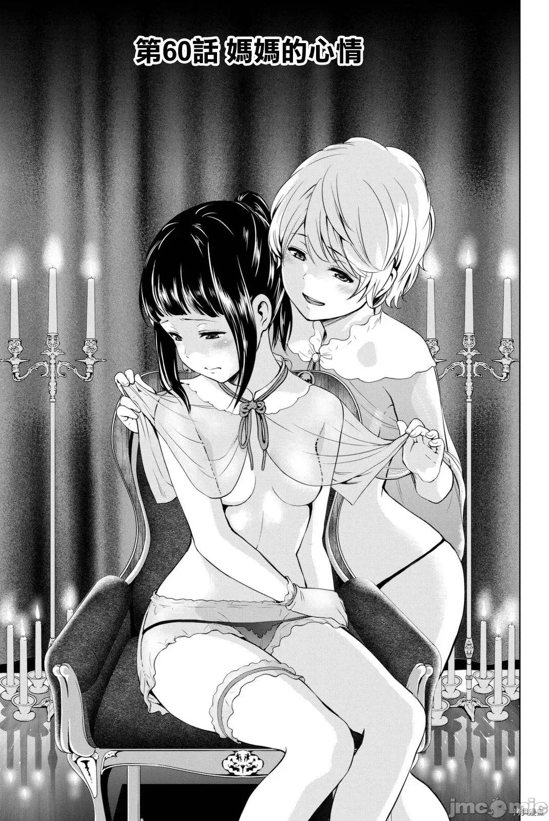 感染INFECTION 感染INFECTION060 60话.zip 第1页