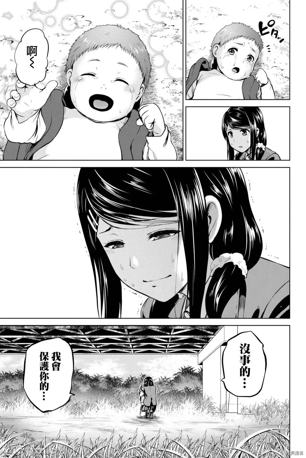 感染INFECTION 感染INFECTION060 60话.zip 第3页