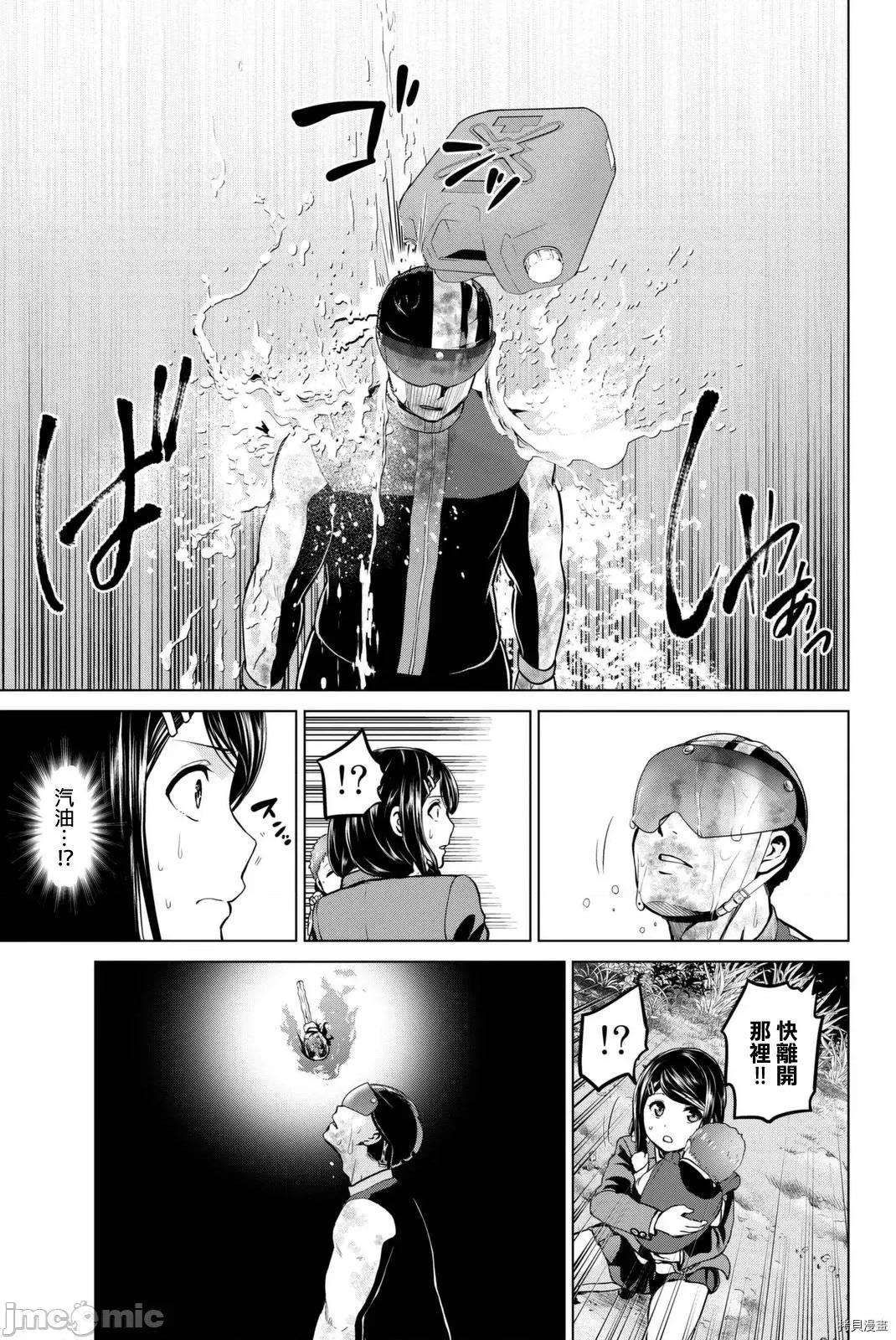 感染INFECTION 感染INFECTION060 60话.zip 第5页