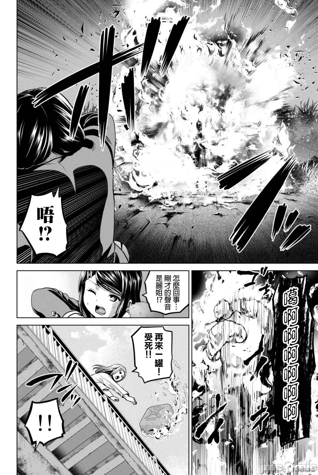 感染INFECTION 感染INFECTION060 60话.zip 第6页
