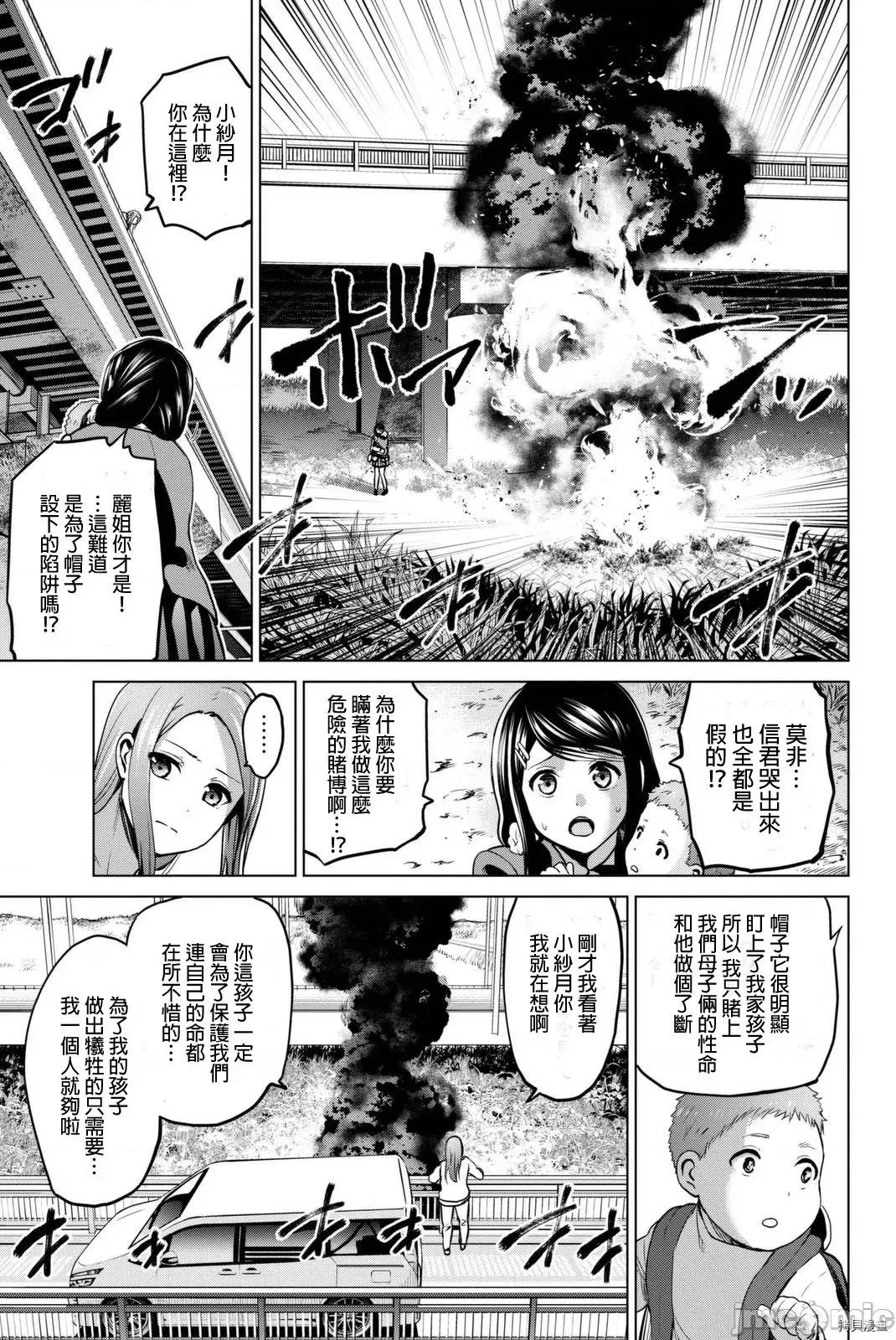 感染INFECTION 感染INFECTION060 60话.zip 第7页