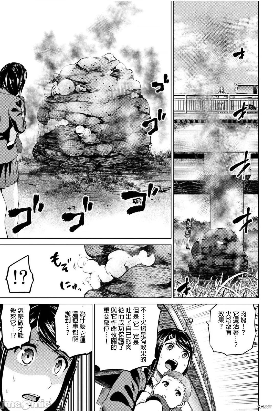 感染INFECTION 感染INFECTION060 60话.zip 第9页