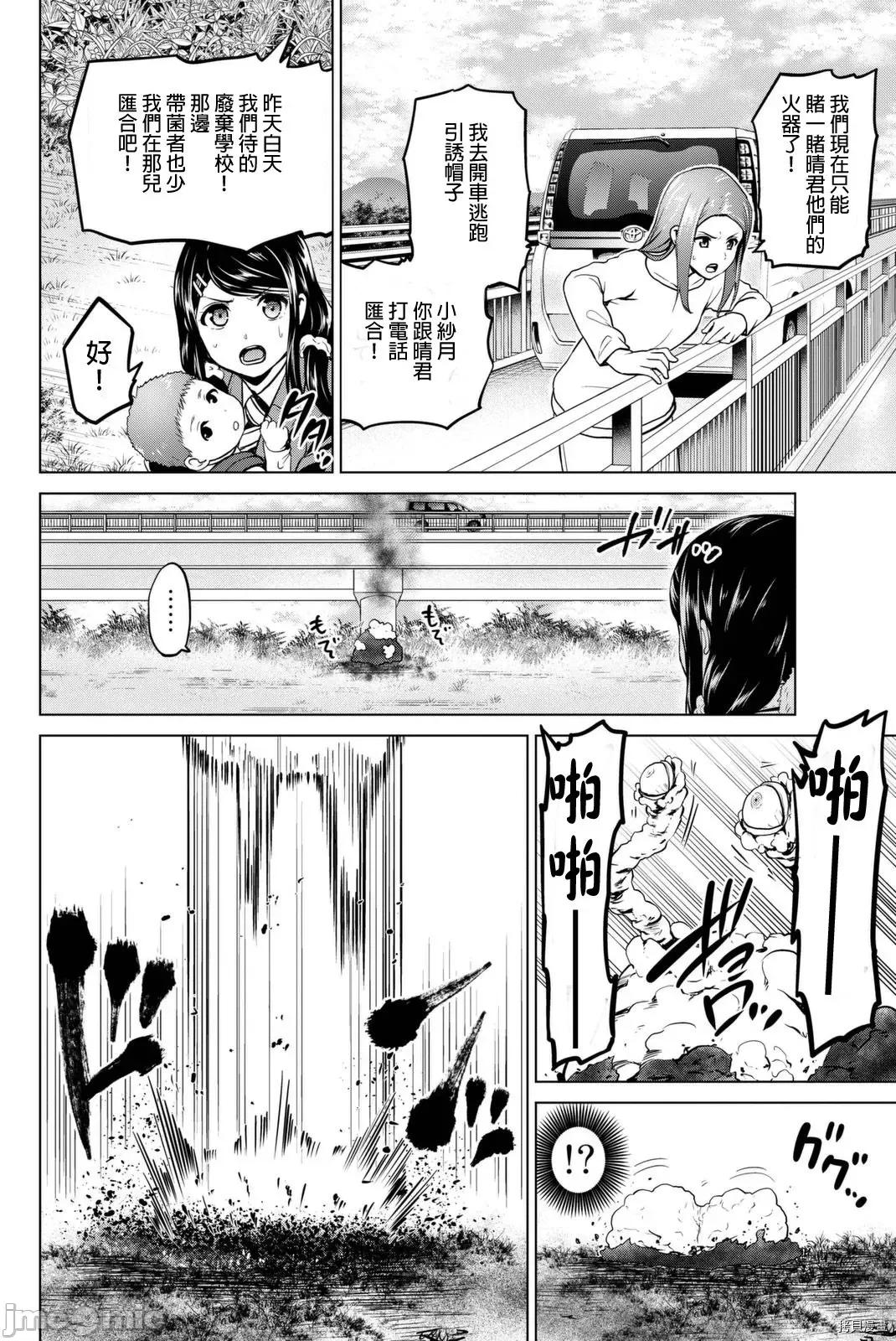 感染INFECTION 感染INFECTION060 60话.zip 第10页