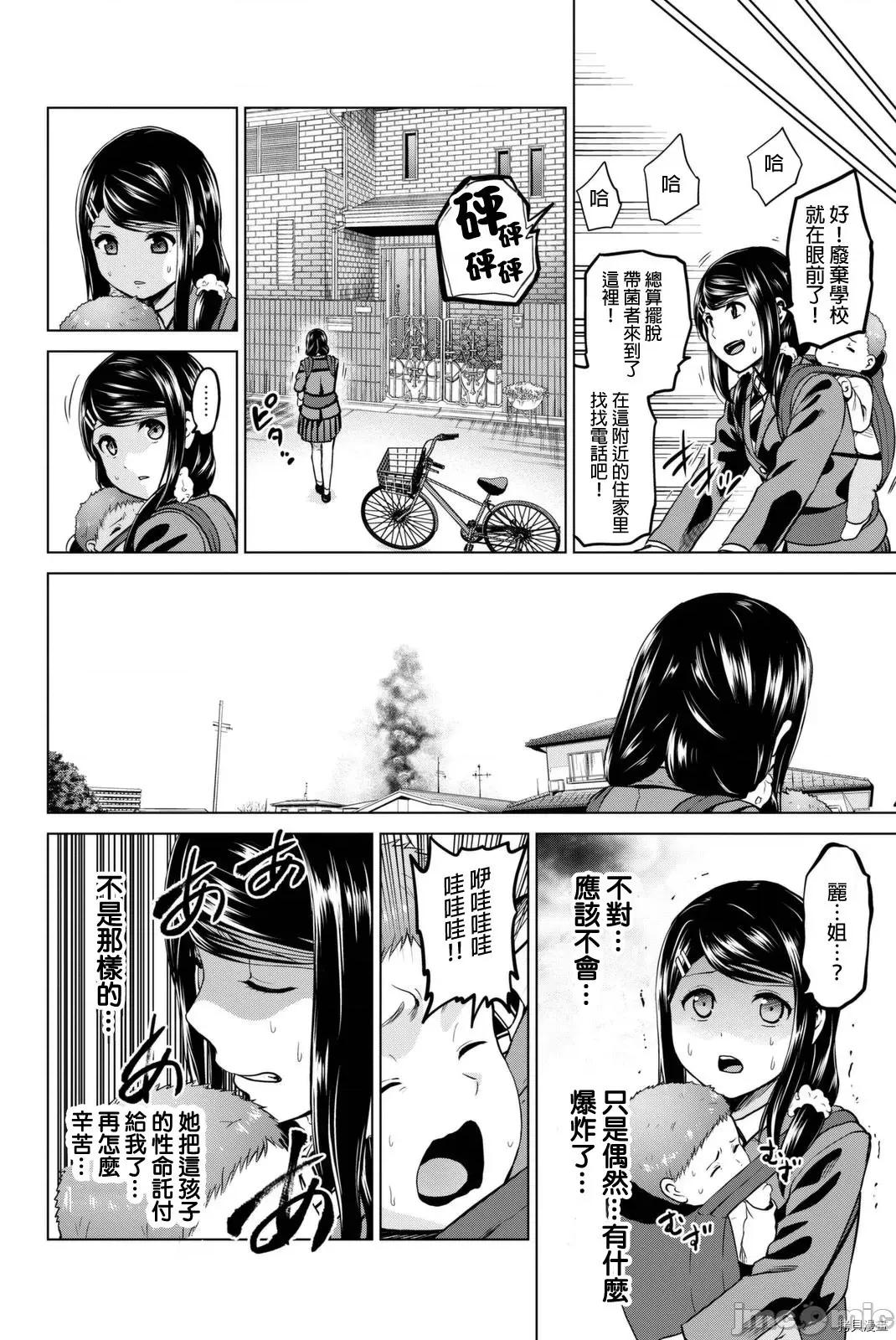 感染INFECTION 感染INFECTION060 60话.zip 第12页
