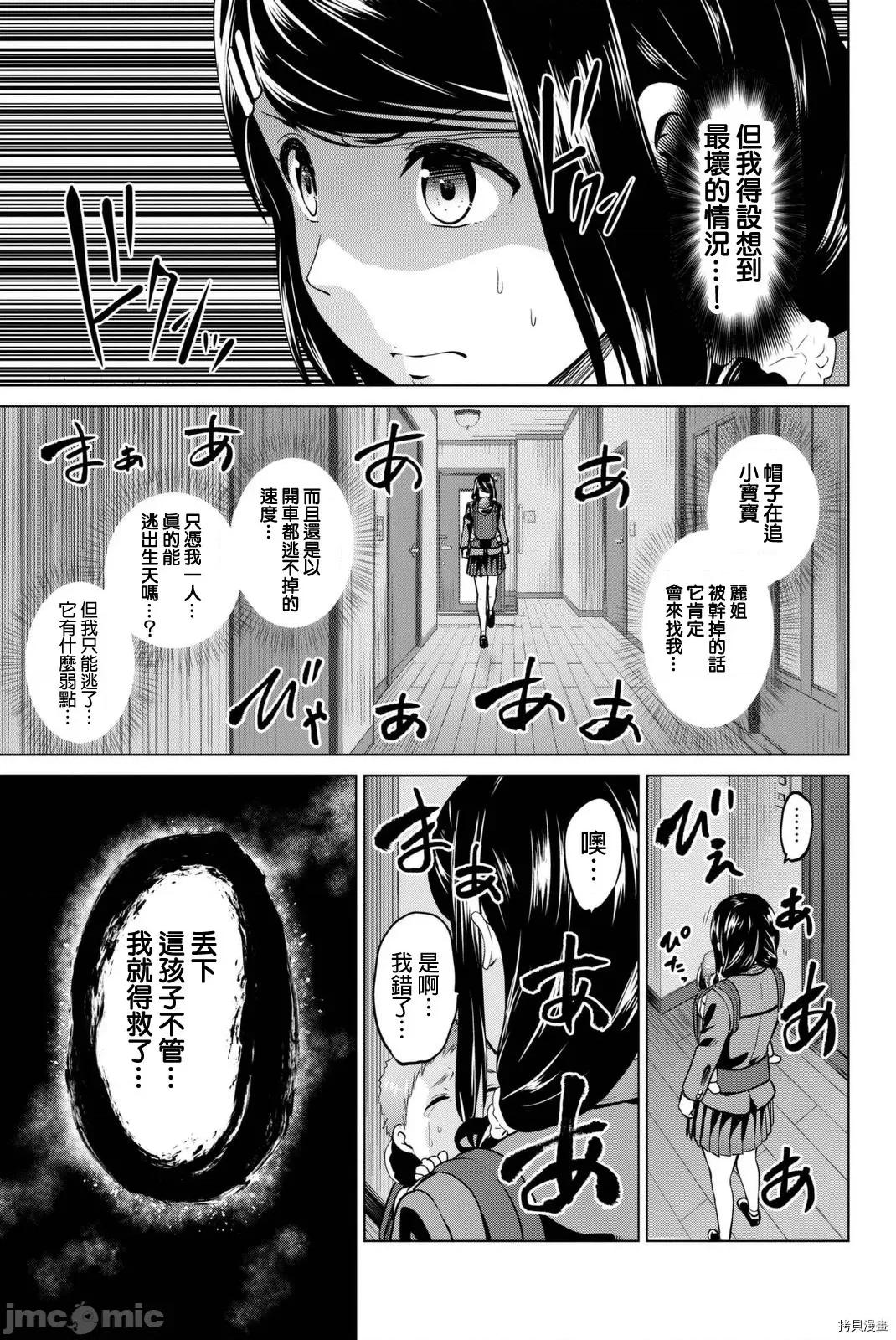 感染INFECTION 感染INFECTION060 60话.zip 第13页