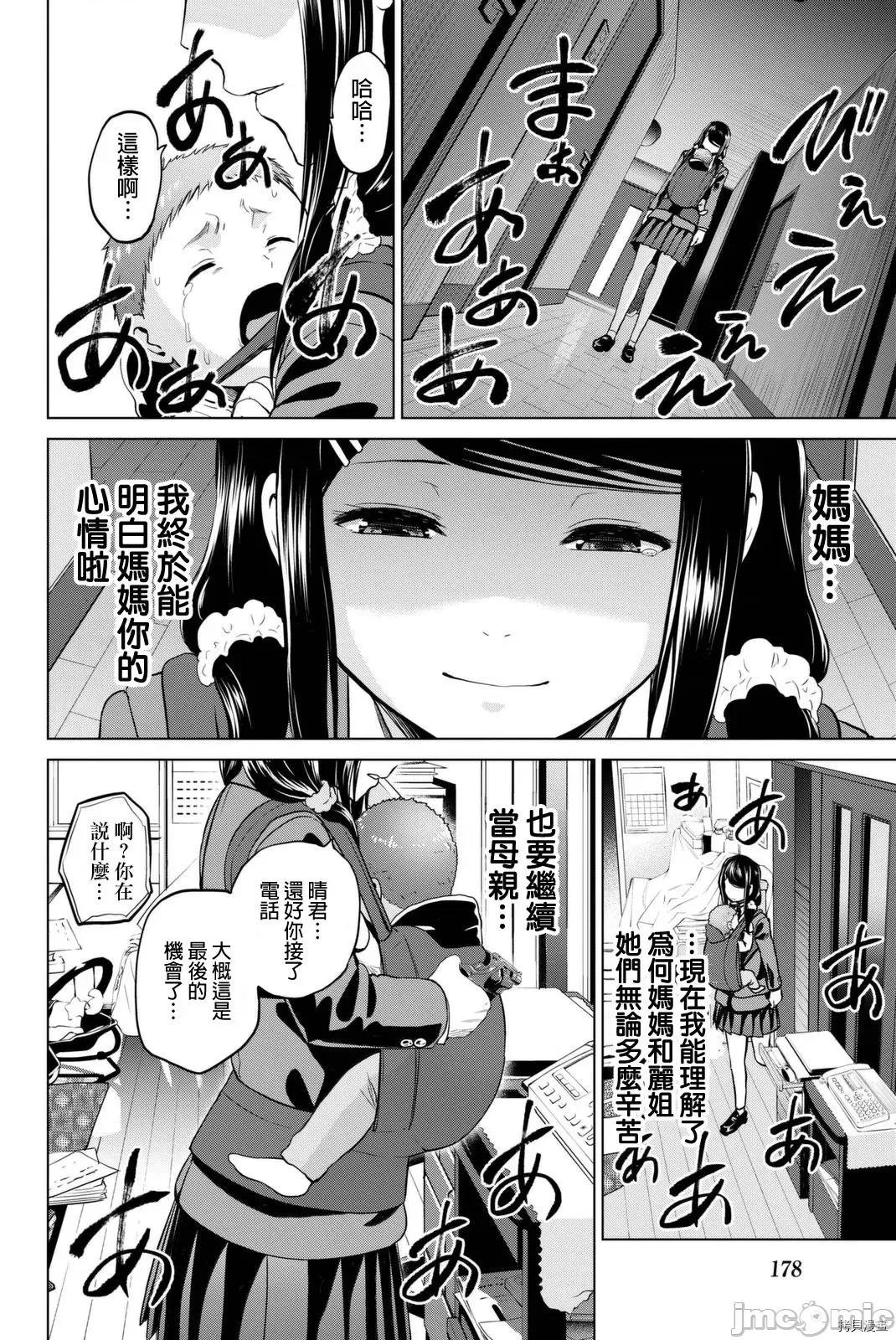 感染INFECTION 感染INFECTION060 60话.zip 第14页