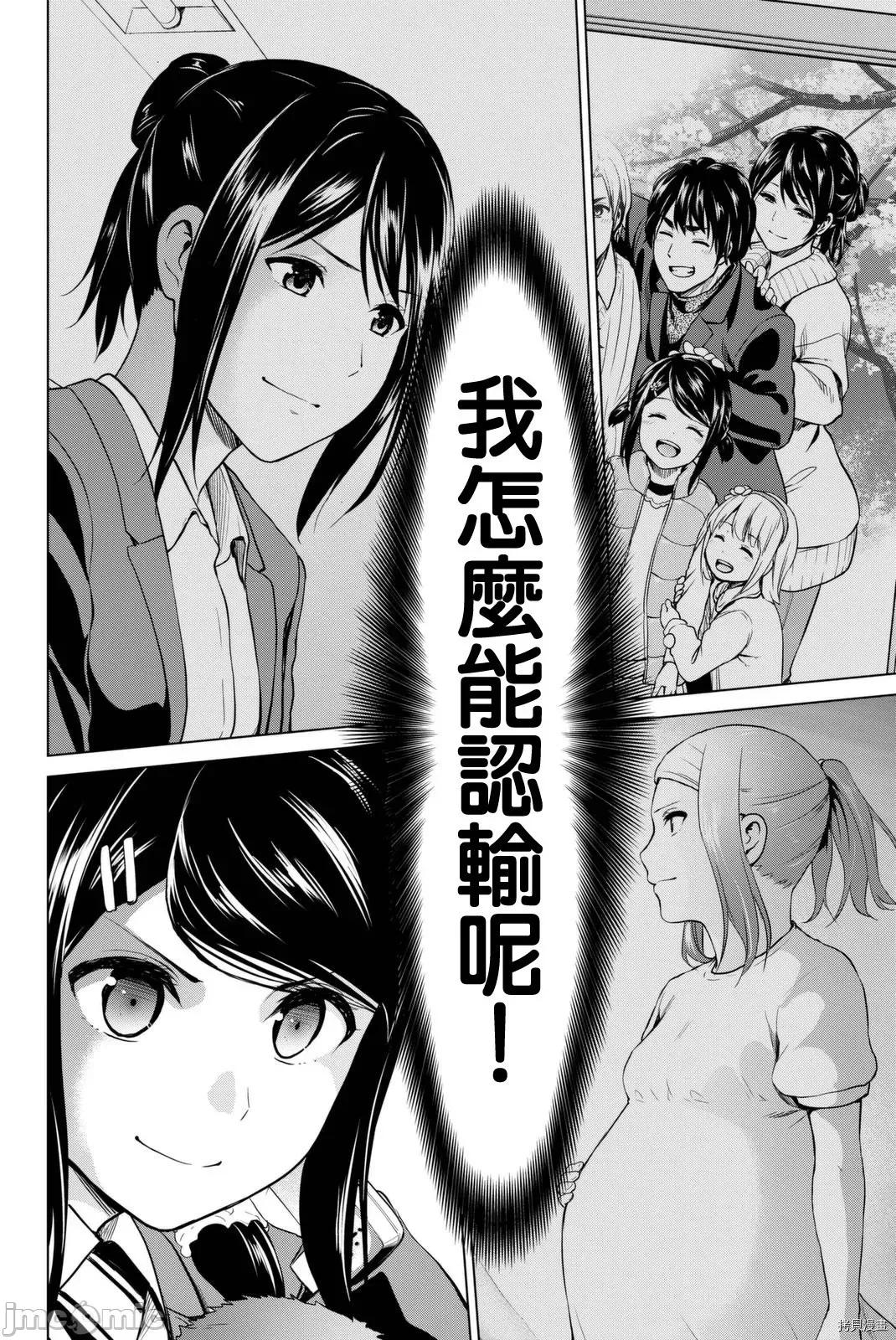 感染INFECTION 感染INFECTION060 60话.zip 第16页
