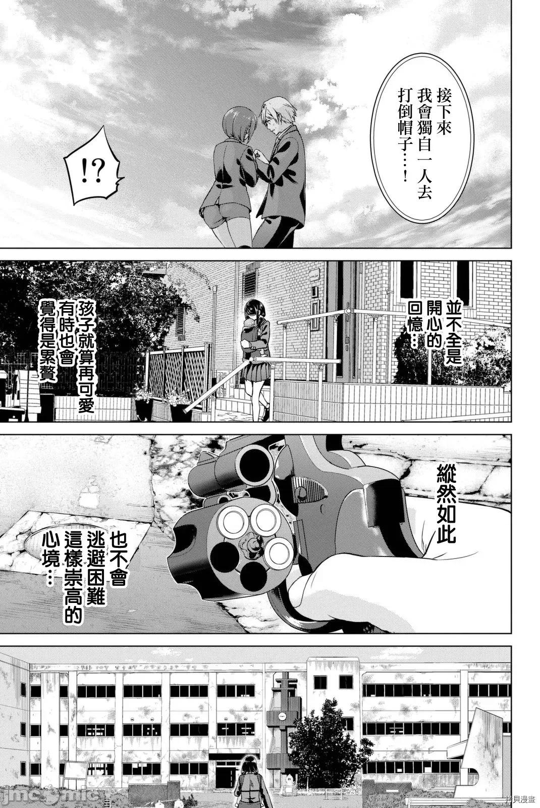 感染INFECTION 感染INFECTION060 60话.zip 第17页